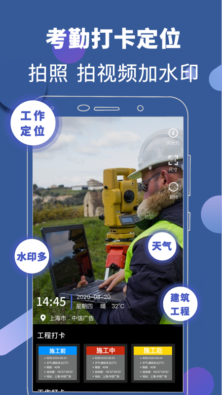 元道经纬水印相机最新版