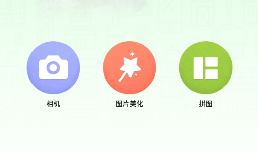 P图照片编辑器官方版