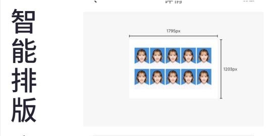 小怪证件照免费制作app手机版
