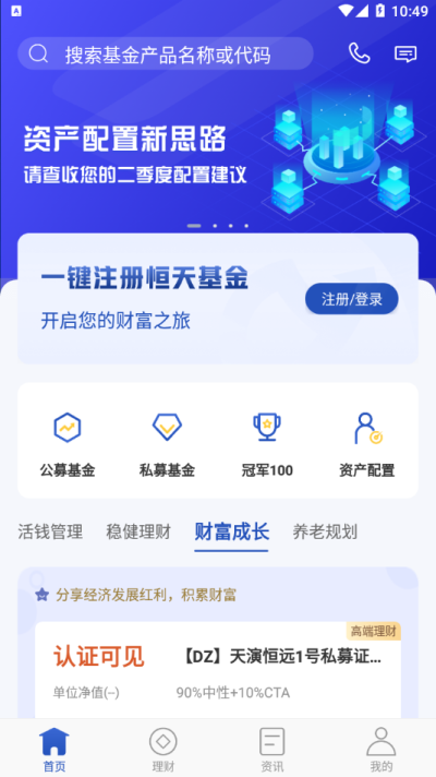 恒天银杏理财app最新版