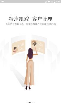 星火理财师app官方版