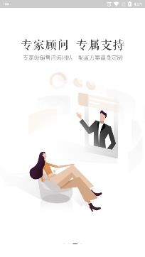 星火理财师app官方版