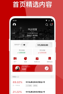华兴财富app最新版