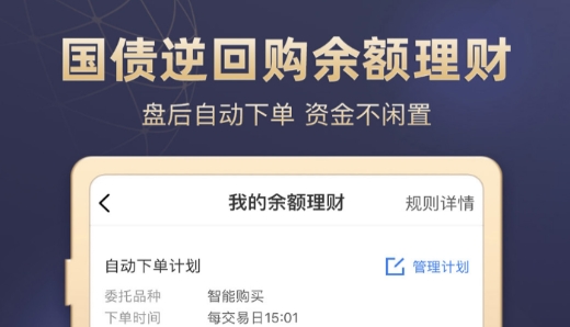 广发易淘金app手机版最新版