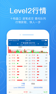 广发易淘金证券官方版