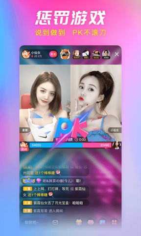 六间房官方下载