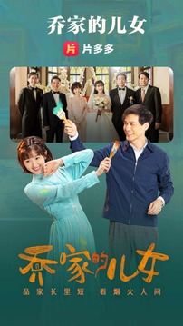片多多电视剧