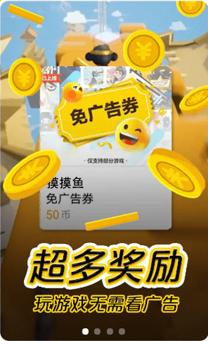 摸摸鱼游戏软件