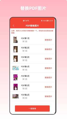 pdf万能编辑器
