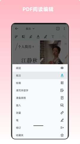 pdf万能编辑器