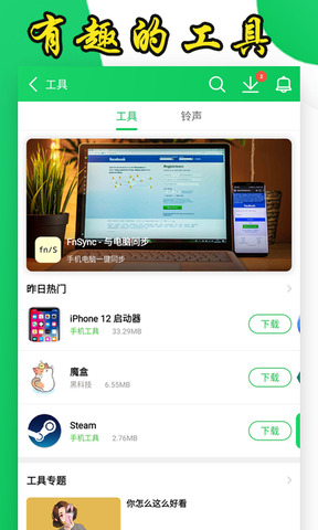 葫芦侠正版