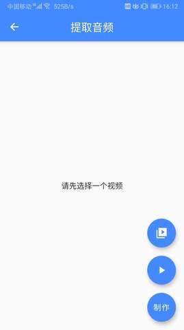 视频助手