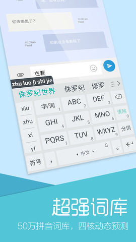 手写输入法APP
