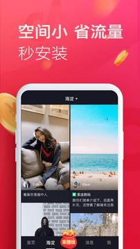 抖音最新版