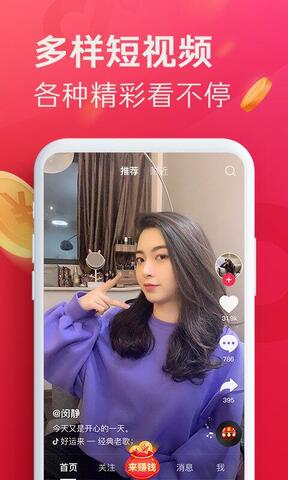 抖音最新版本软件