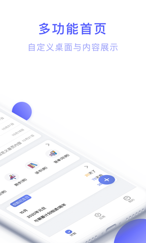 朝暮计划