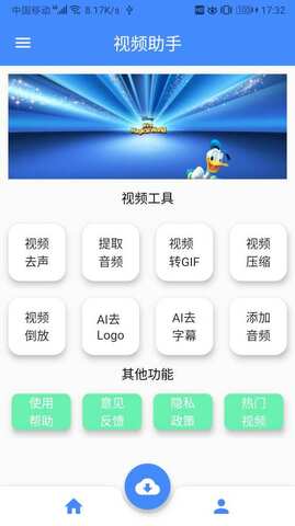 视频助手