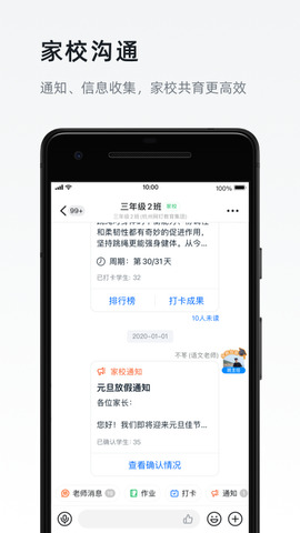 钉钉