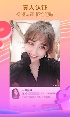 呱呱直播手机版软件