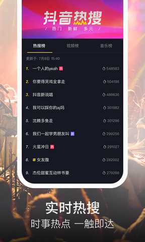 抖音最新版