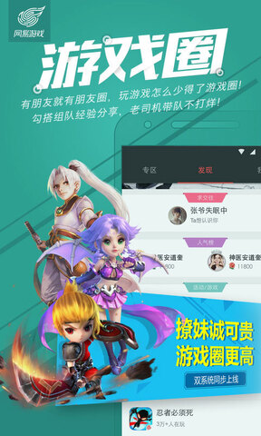 网易游戏app官方软件