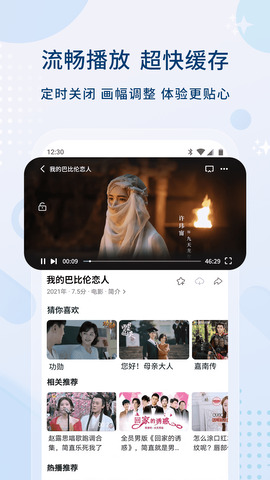 影视大全2022免费版高清版可投屏