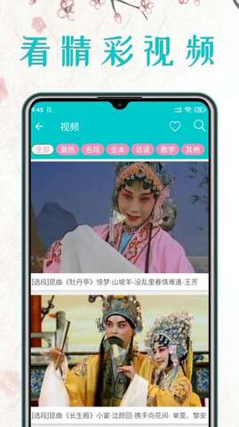 昆曲迷