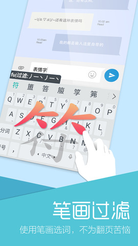 手写输入法APP