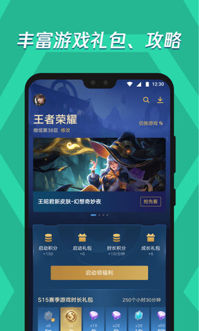 腾讯应用宝官网app