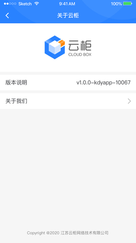 云柜快递员