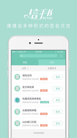 信手书