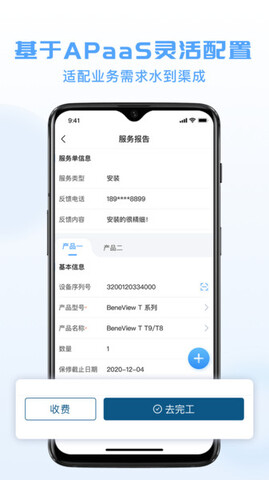 瑞云服务
