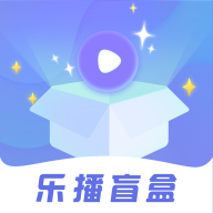 乐播盲盒购物最新版