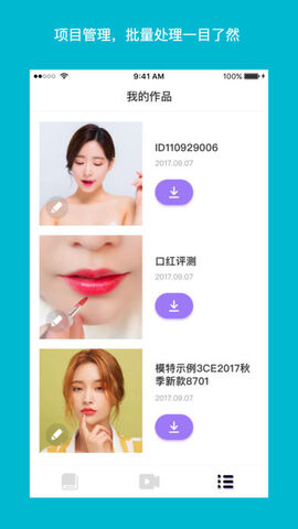 智影app