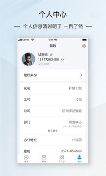 智能前台