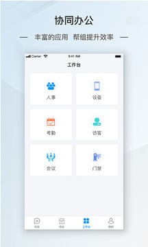 智能前台