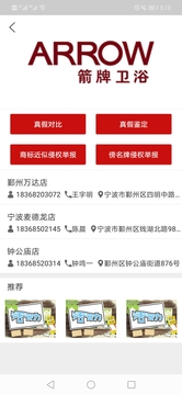 真了么