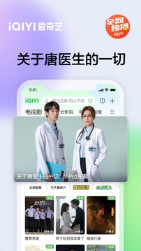 爱奇艺