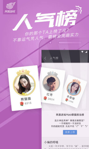 网易游戏app官方软件