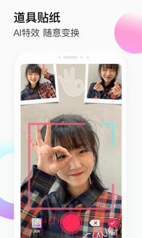 抖音app软件