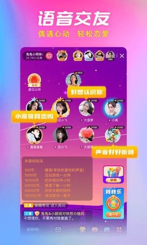 六间房官方下载