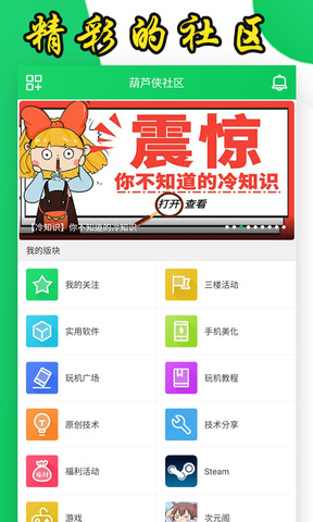 葫芦侠正版