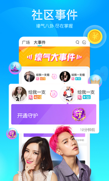 映客直播下载APP