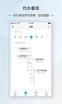 智能前台