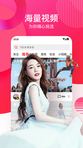 西瓜视频app官网