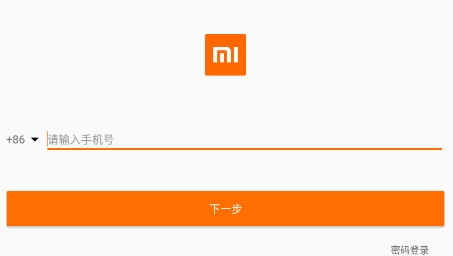 小米通话app下载