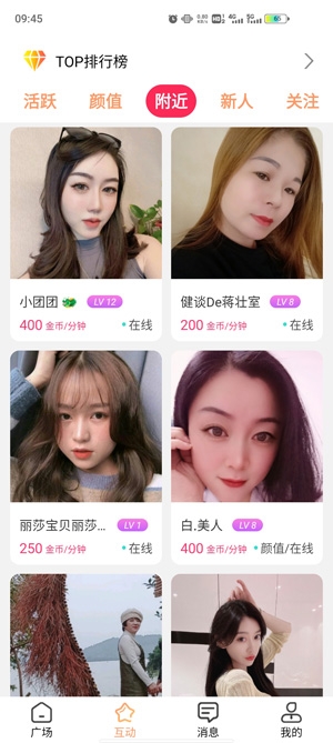 夜沁聊天交友app官方版