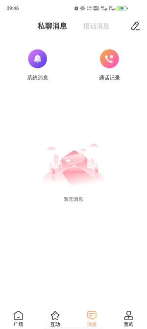 夜沁聊天交友app官方版