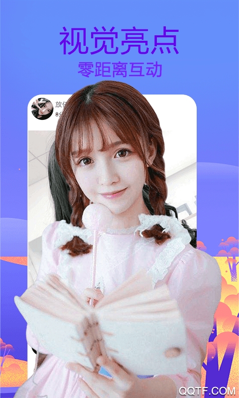 梦鹿交友视频聊天app官方版
