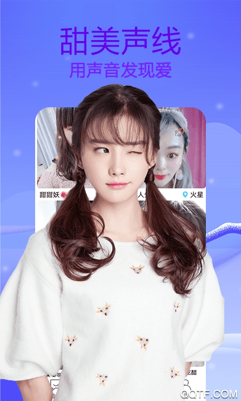 梦鹿交友视频聊天app官方版